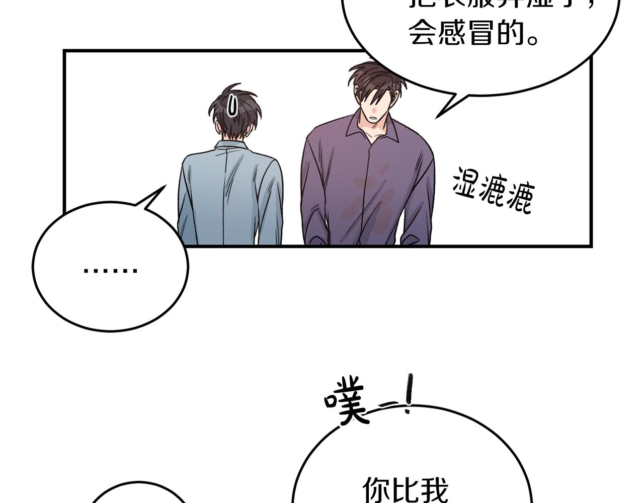第41话 旅行1