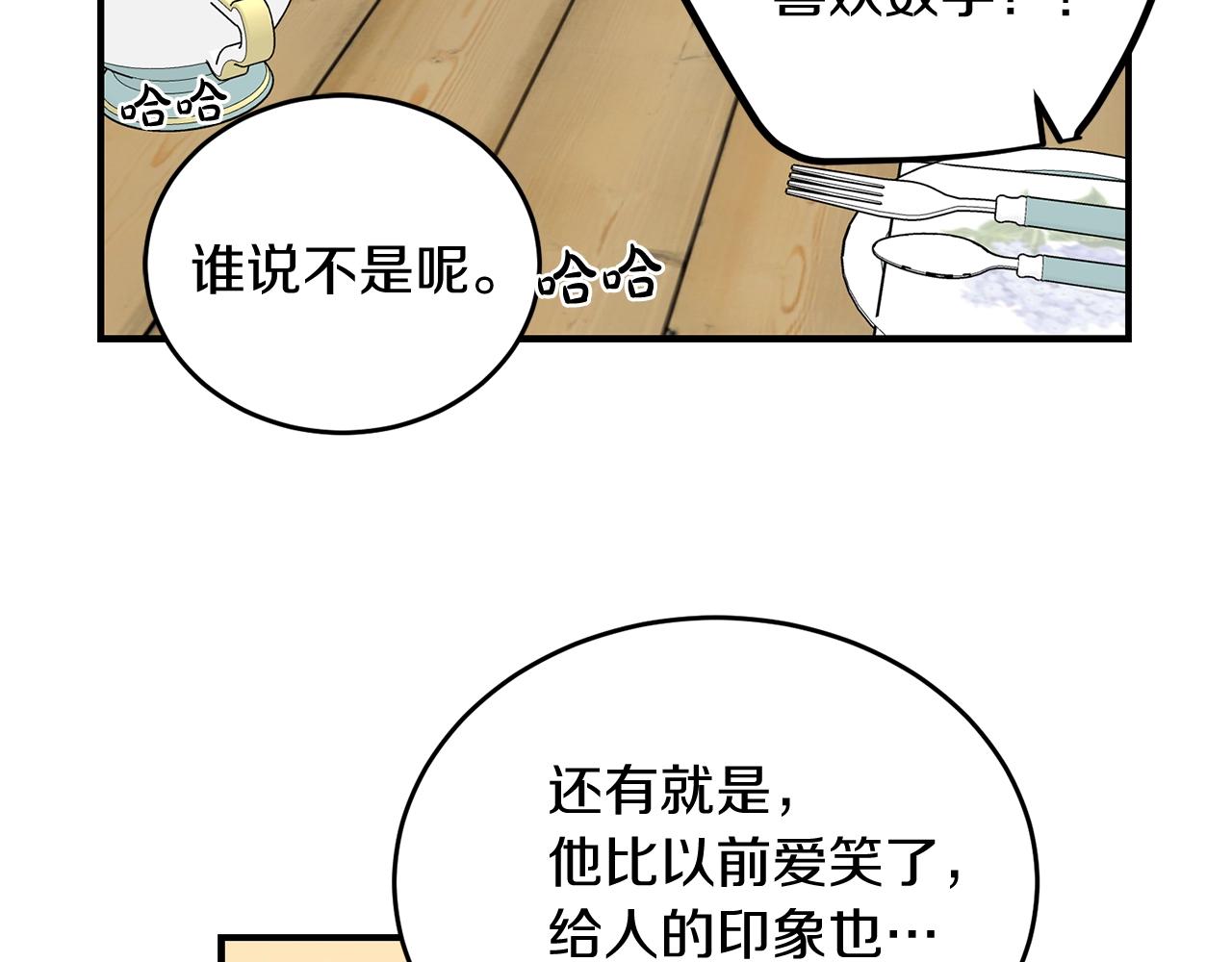 完结篇 想一直抱着你0
