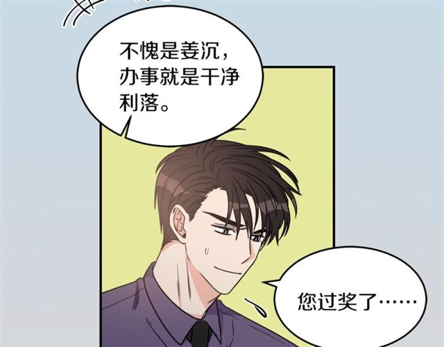 第28话 酒局2
