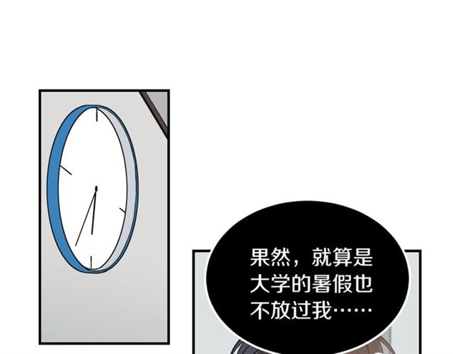 第22话 跟他实习？4