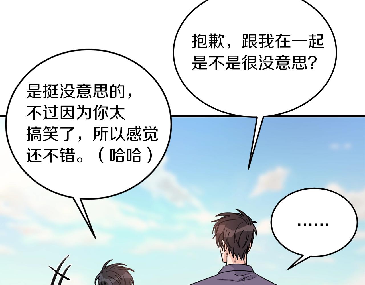 第41话 旅行4