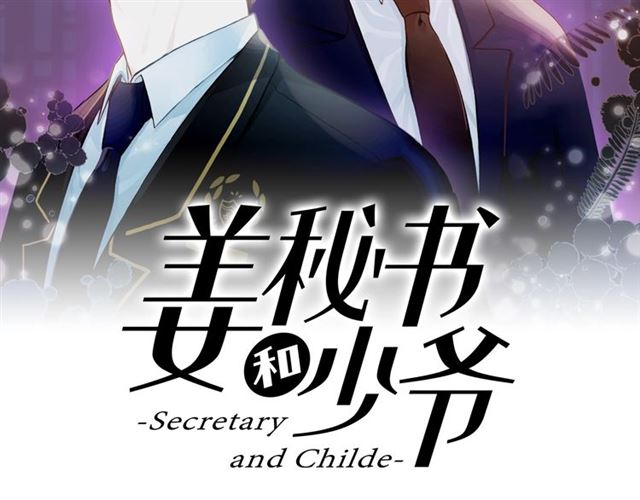 第6话 谁讨厌你？1