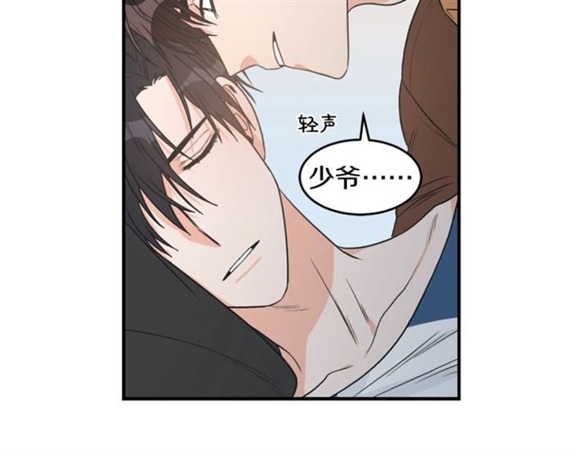 第22话 跟他实习？4
