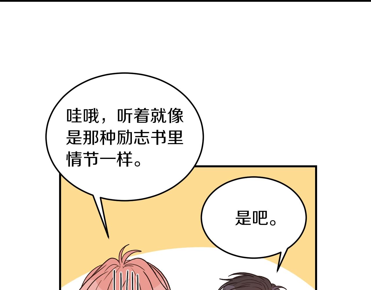 完结篇 想一直抱着你3