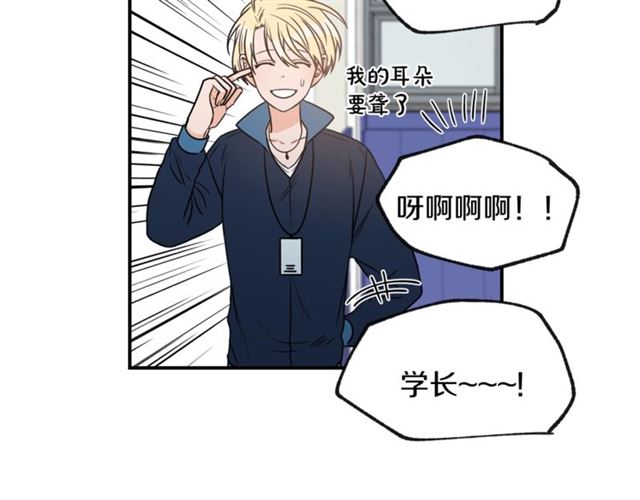 第22话 跟他实习？3