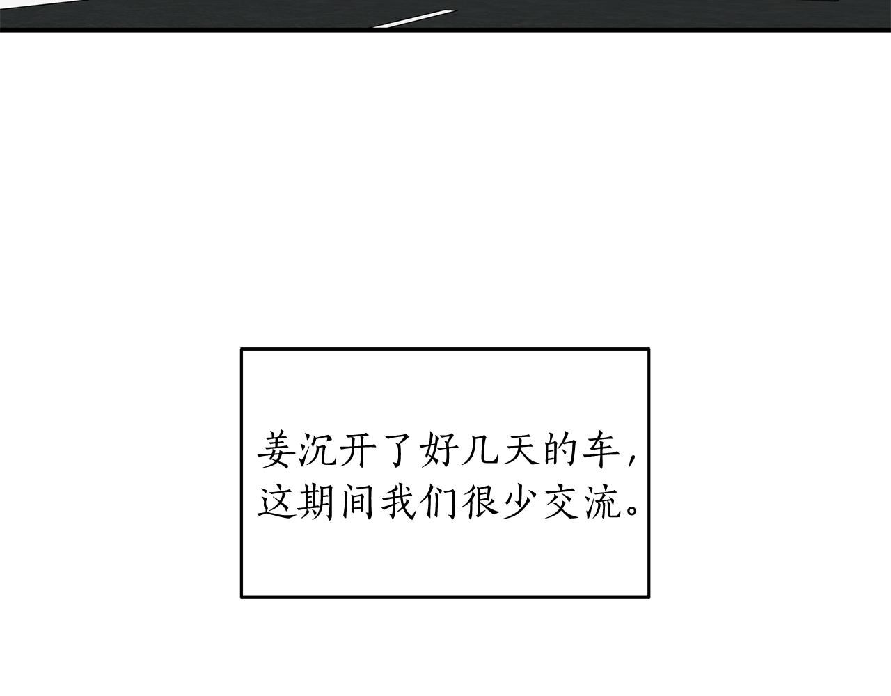 第41话 旅行4