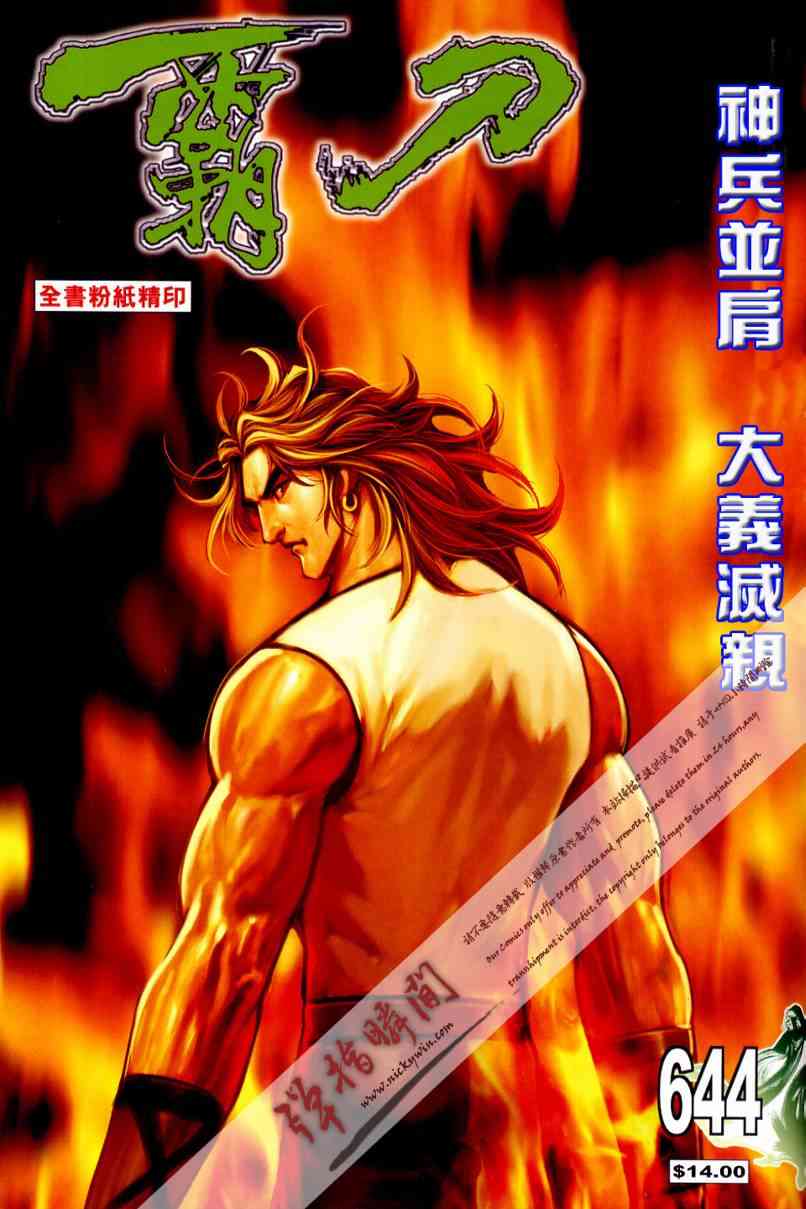 第644回0