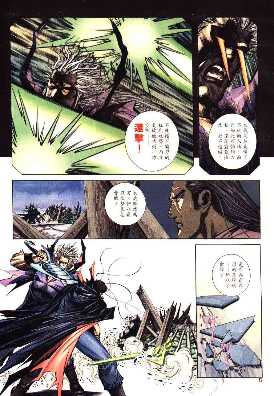 第196回4