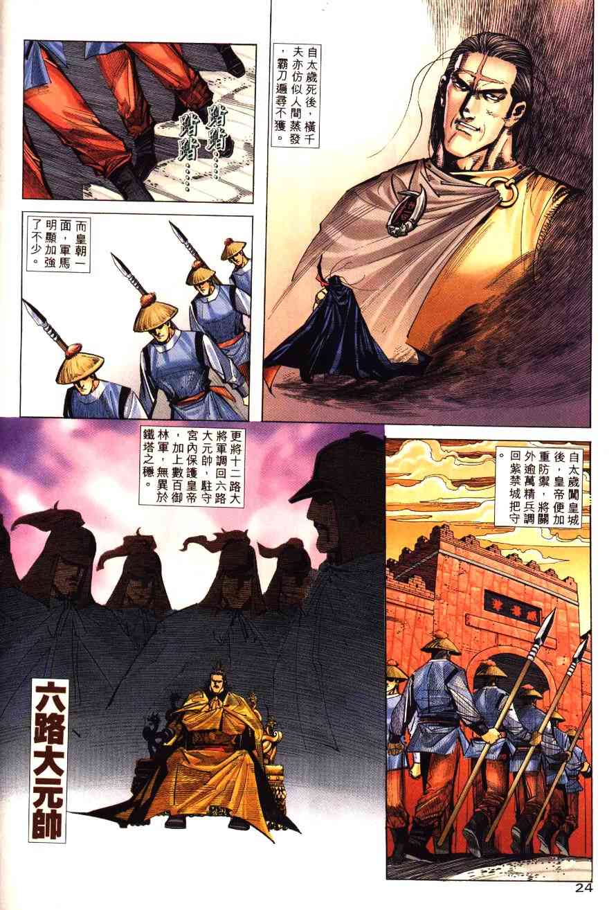 第196回3