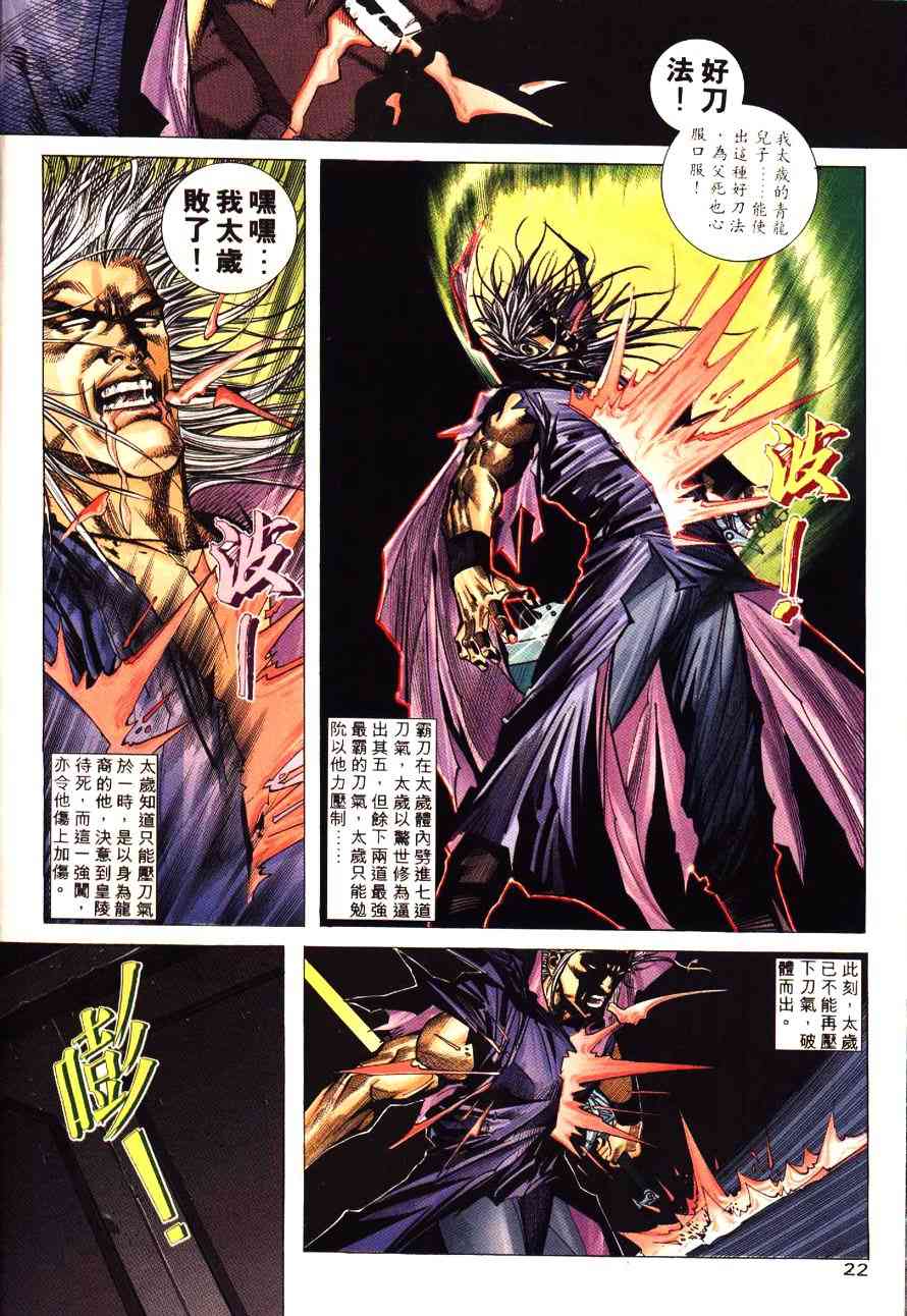 第196回1