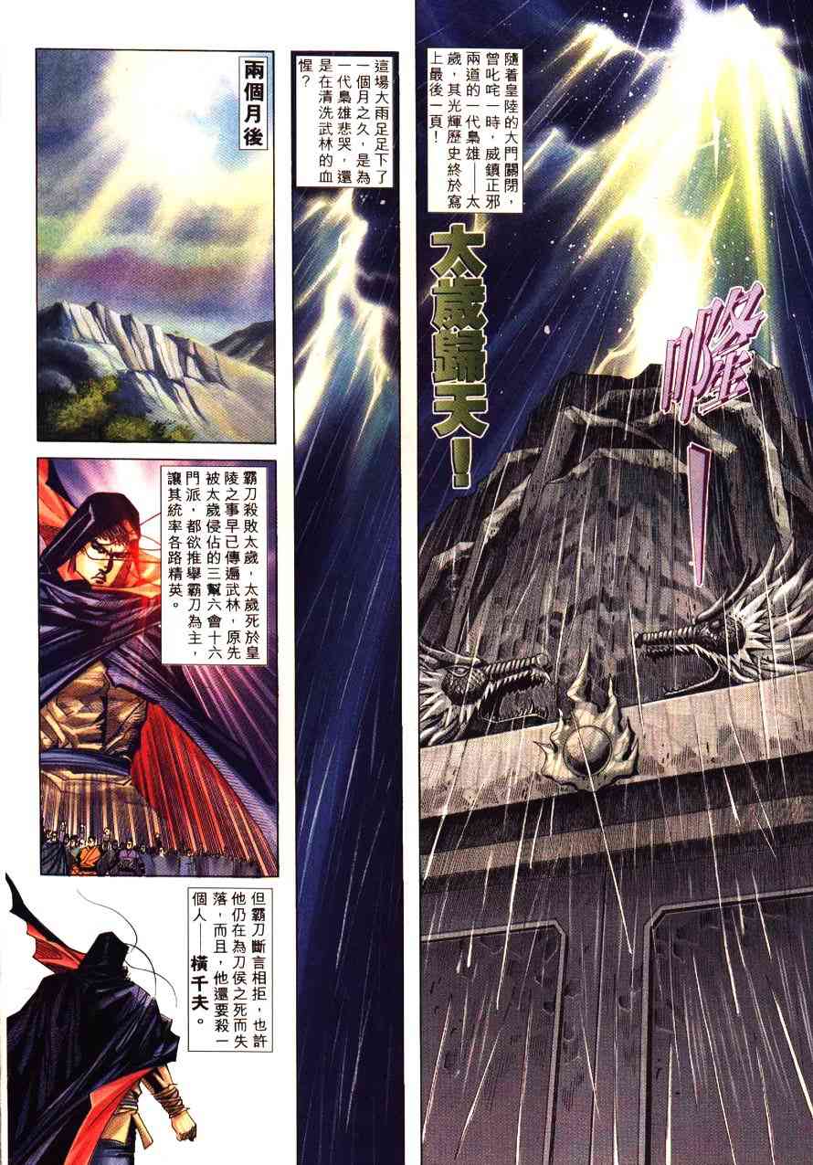 第196回2