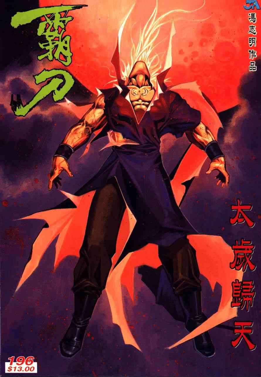 第196回0