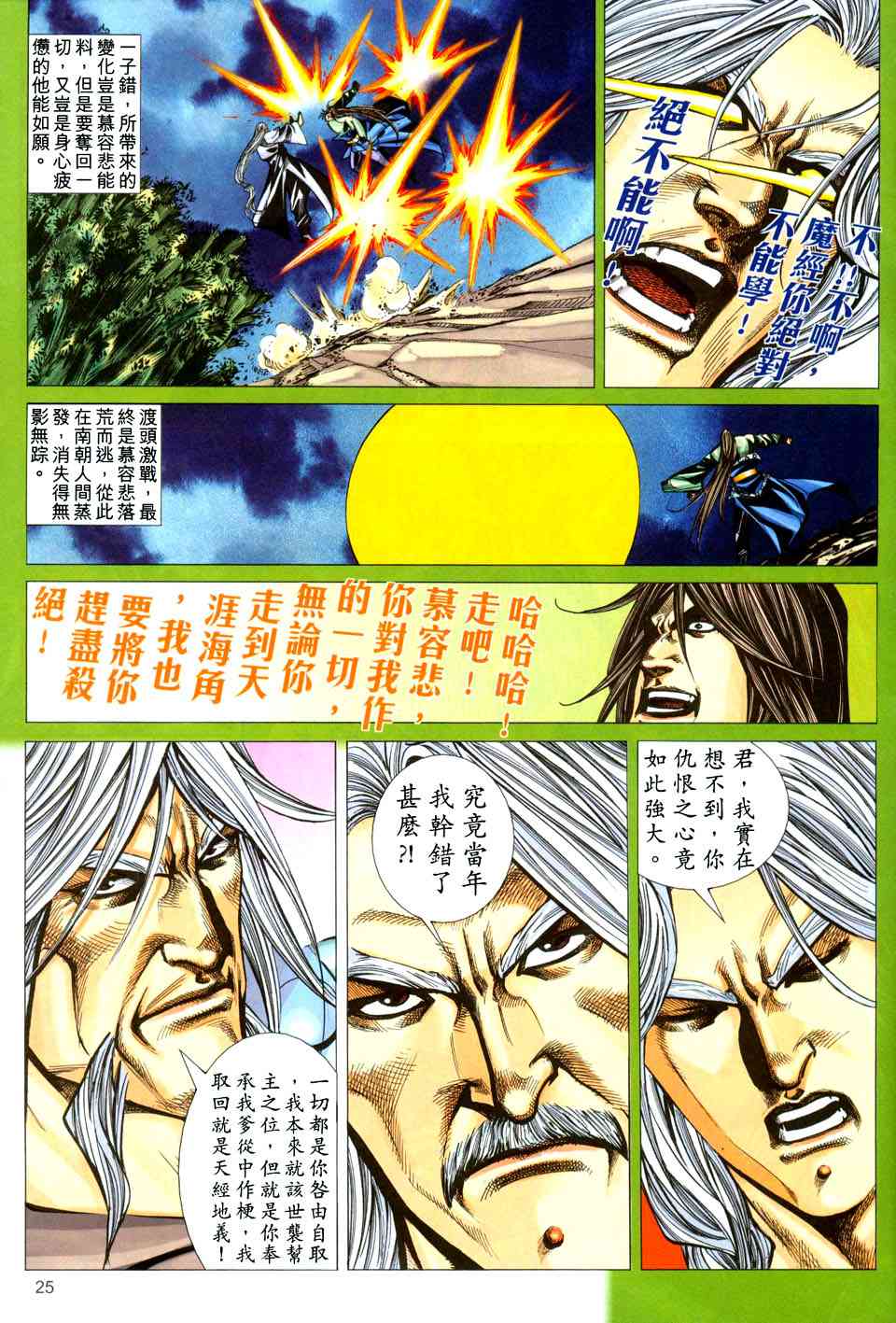 第438回4