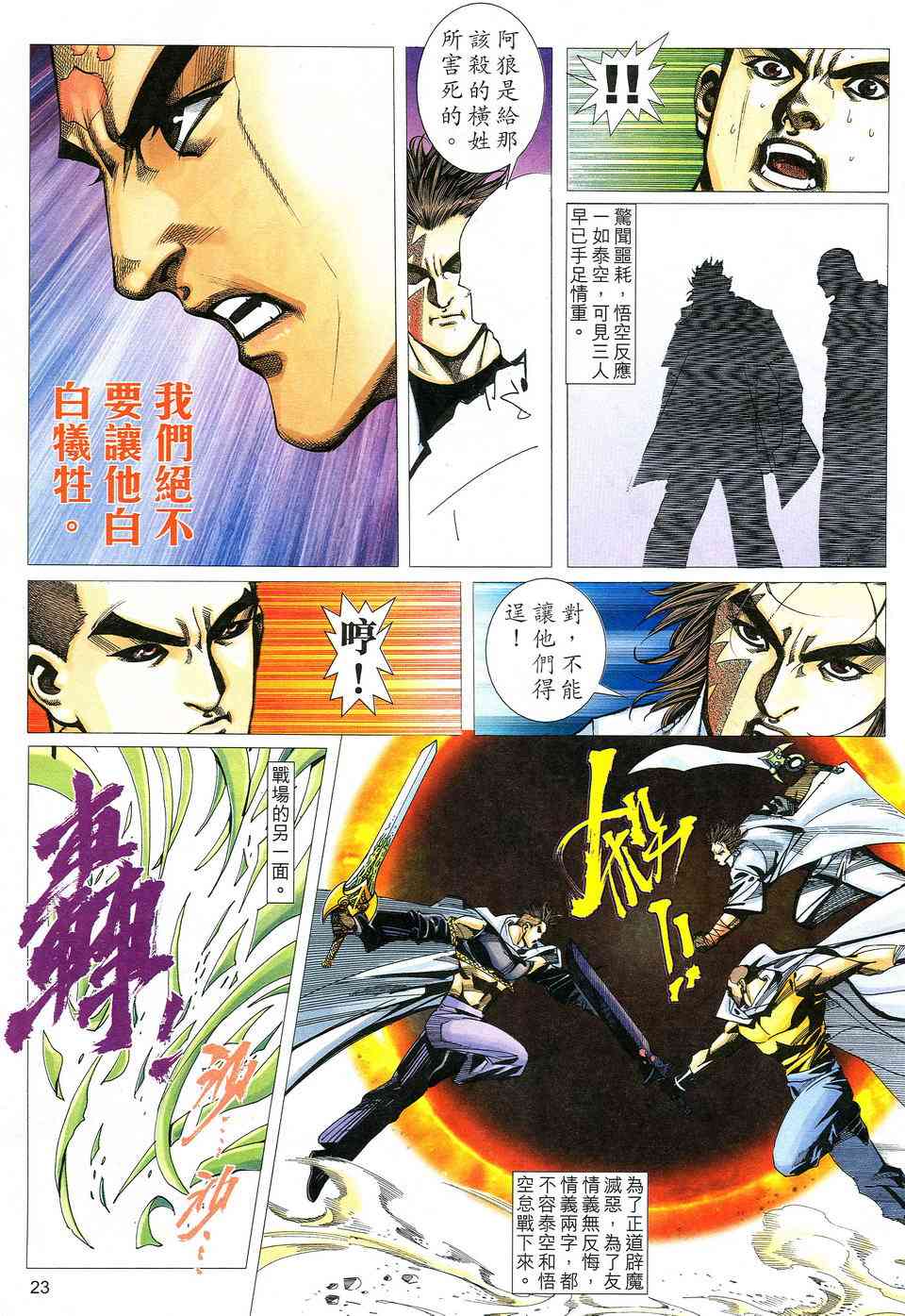 第531回1