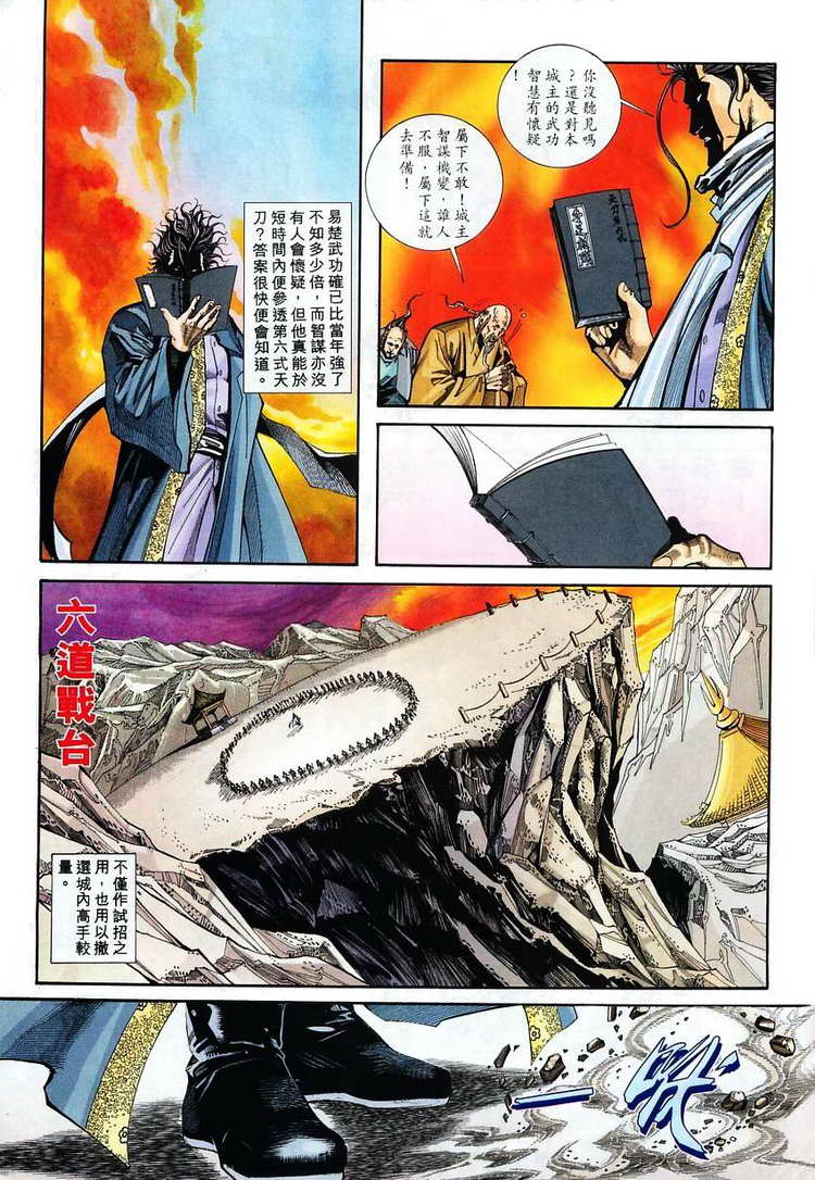 第116回2
