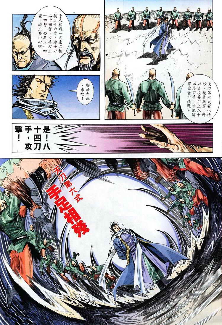 第116回3