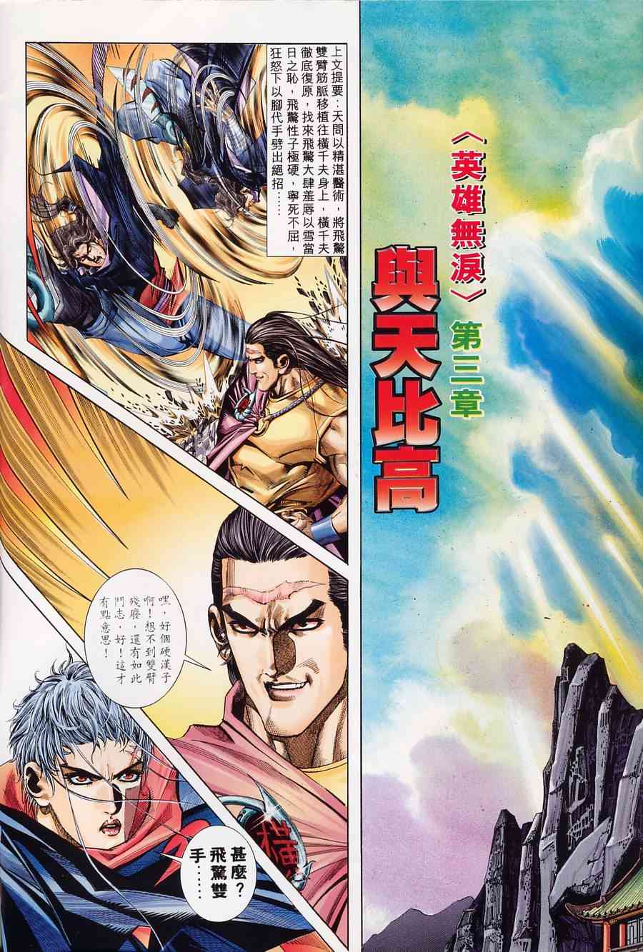 第153回1