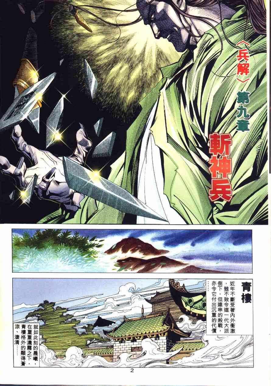 第171回1