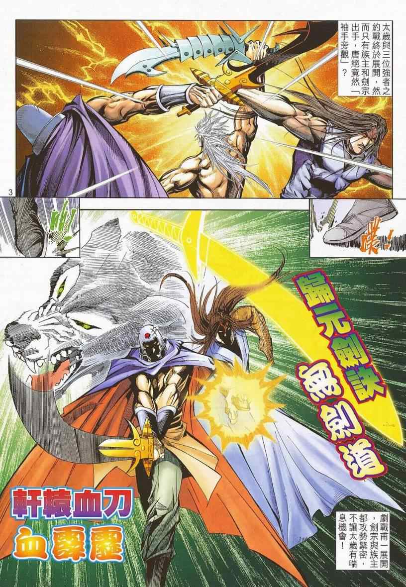 第669回2