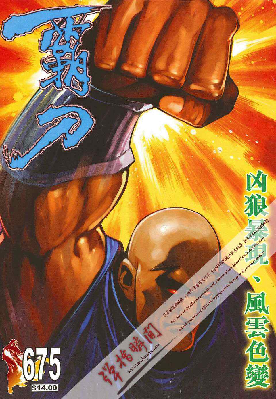 第675回0