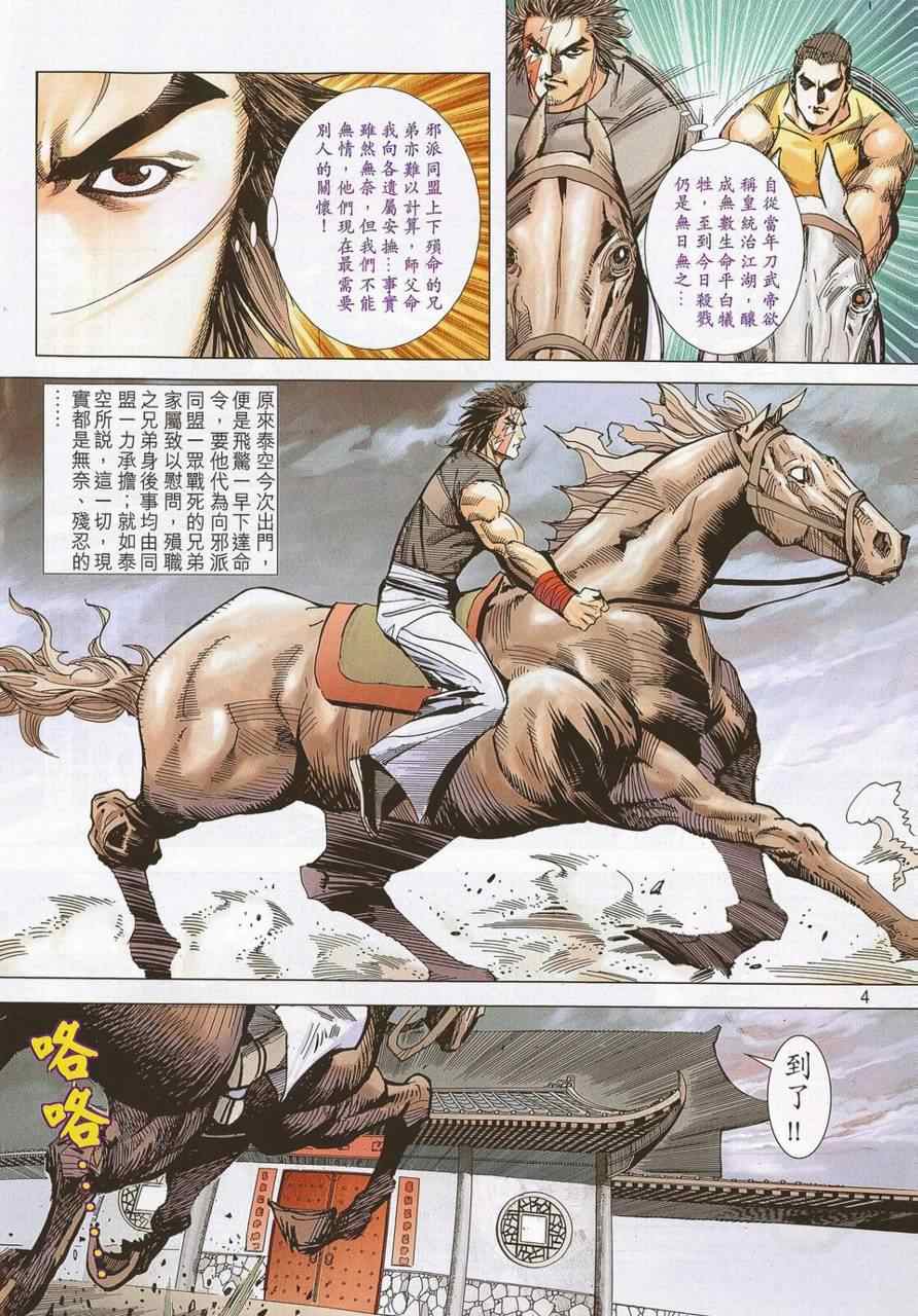 第690回3