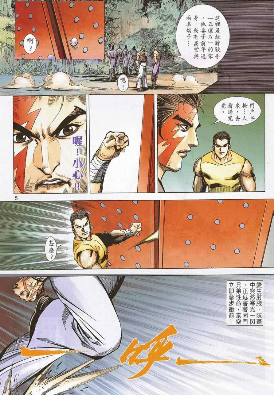 第690回4