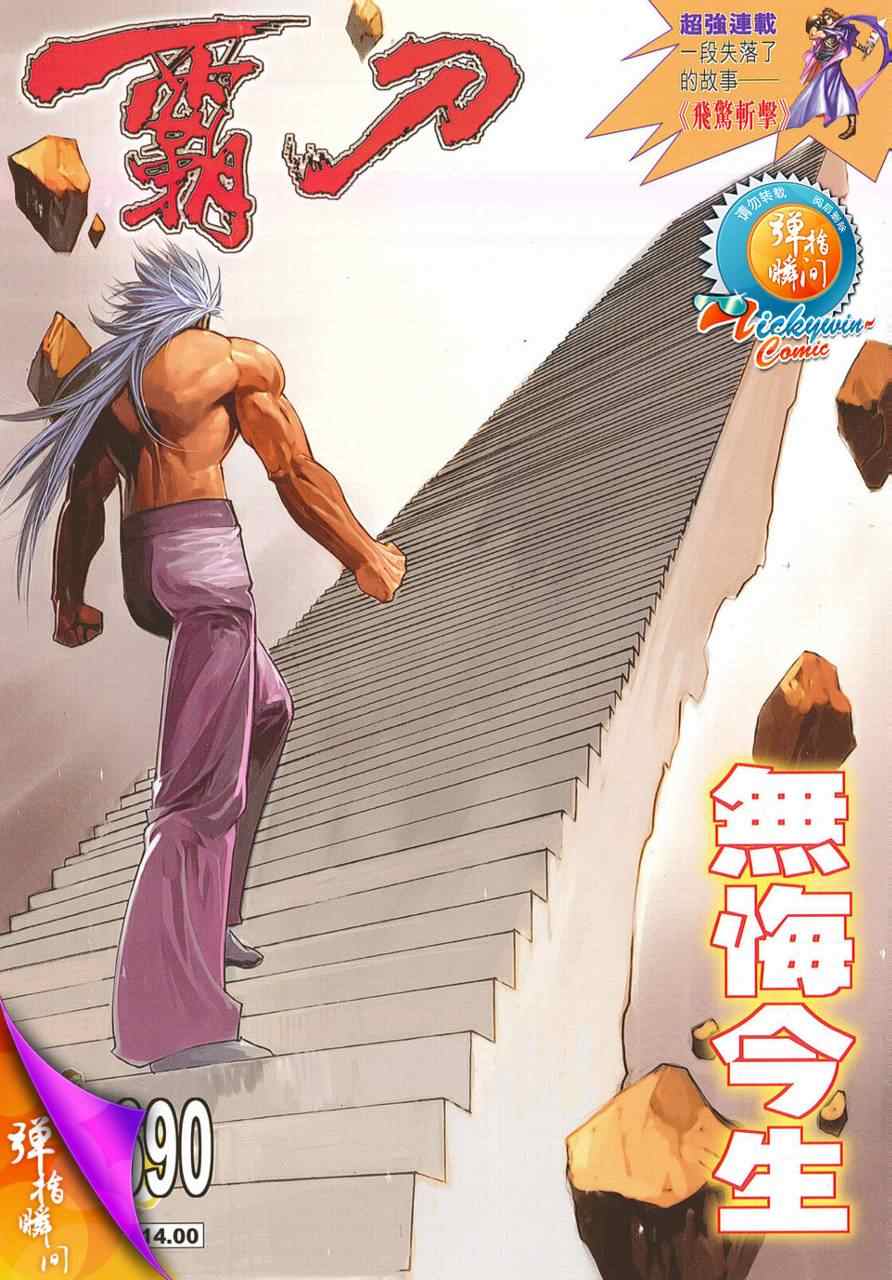 第690回0