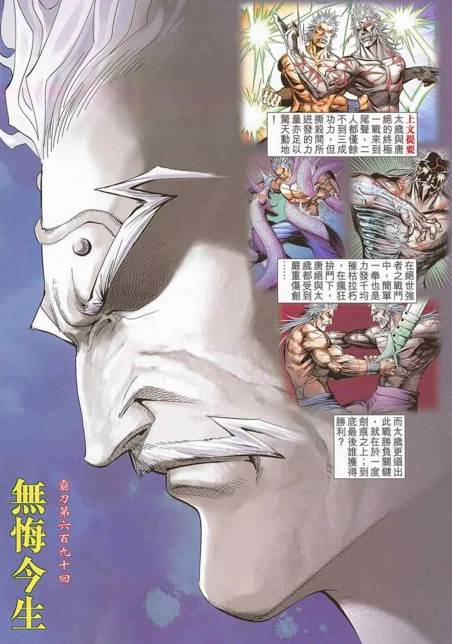 第690回1