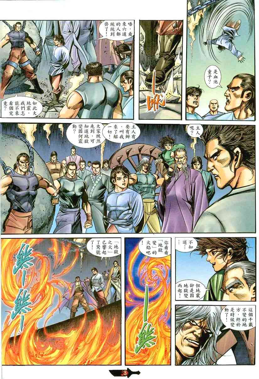 第393回3