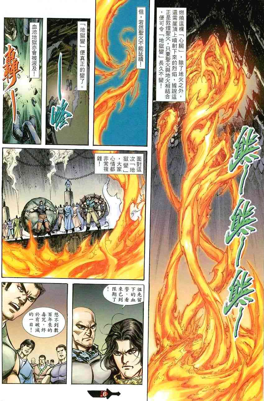 第393回2