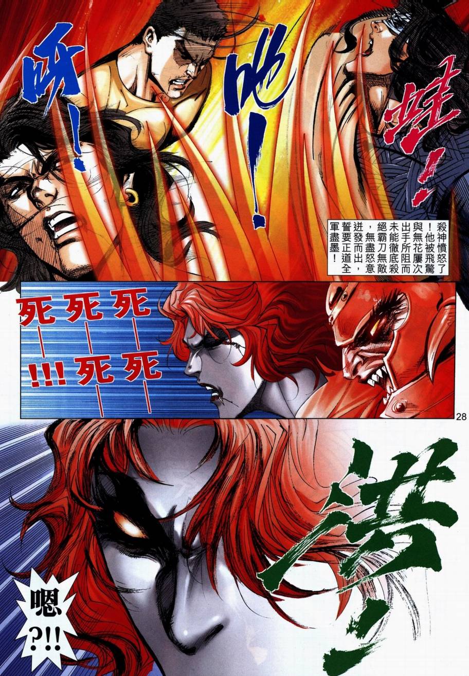 第710回4