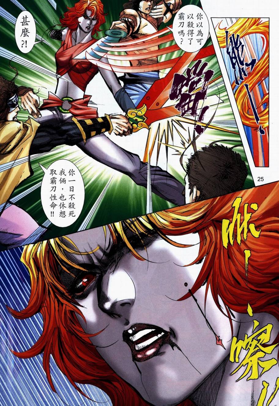 第710回2