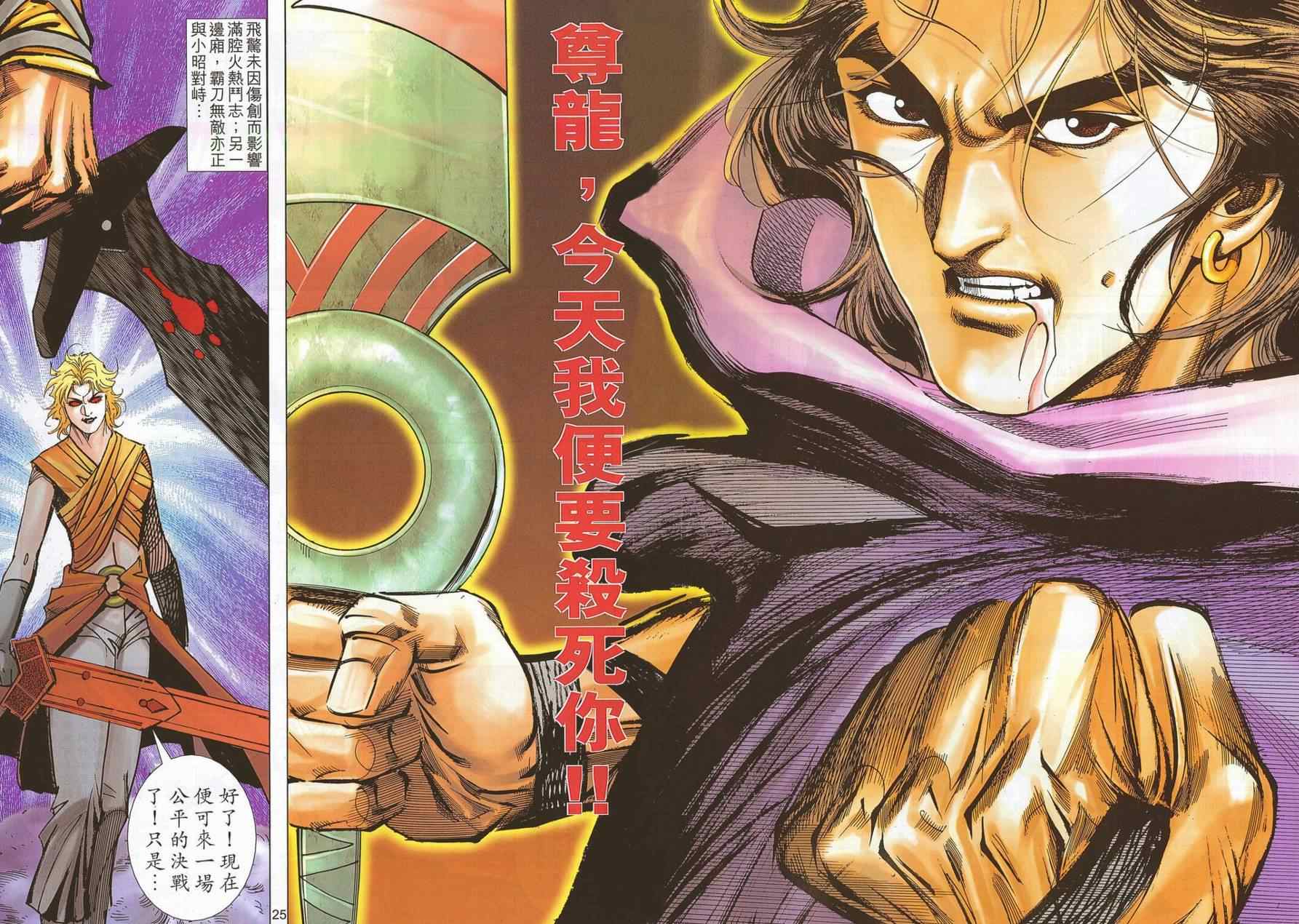 第691回2