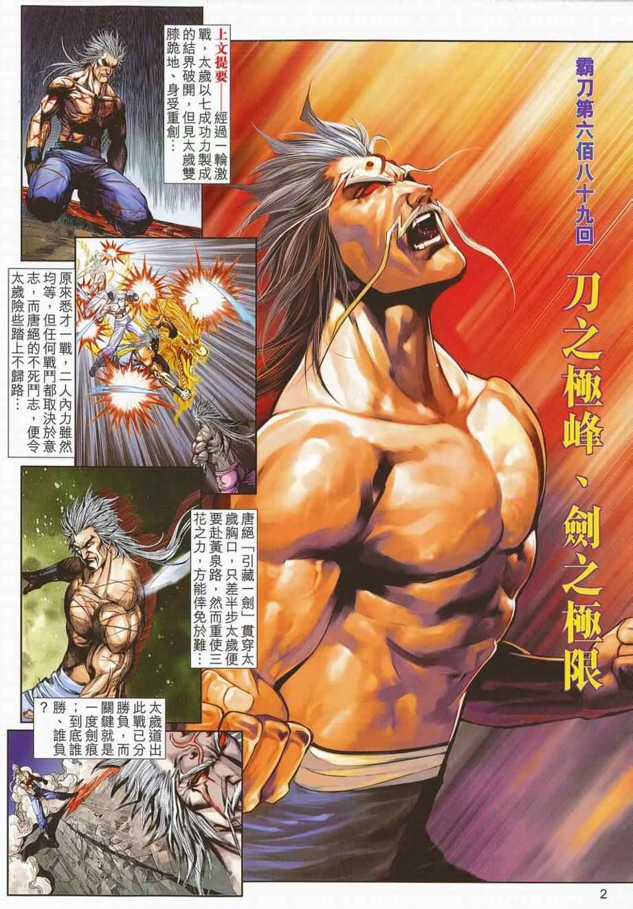 第689回1
