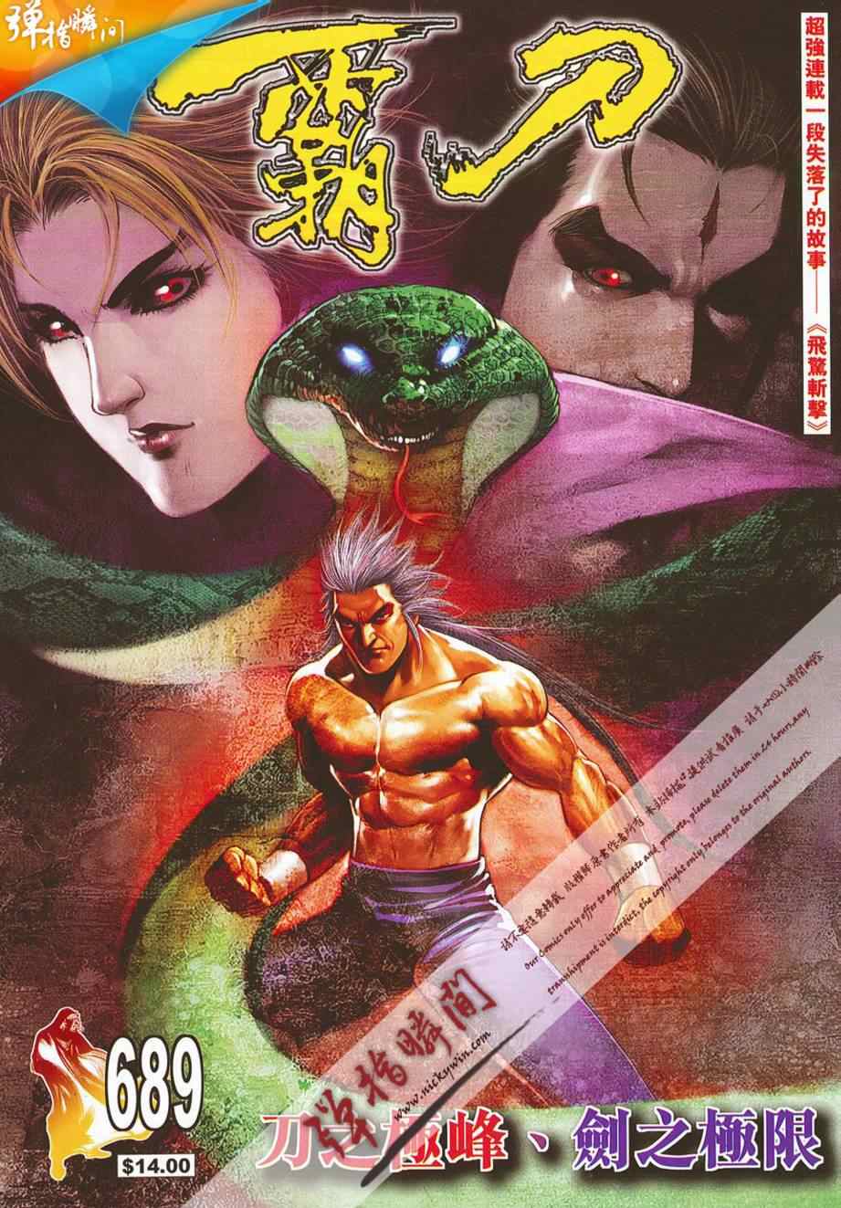 第689回0