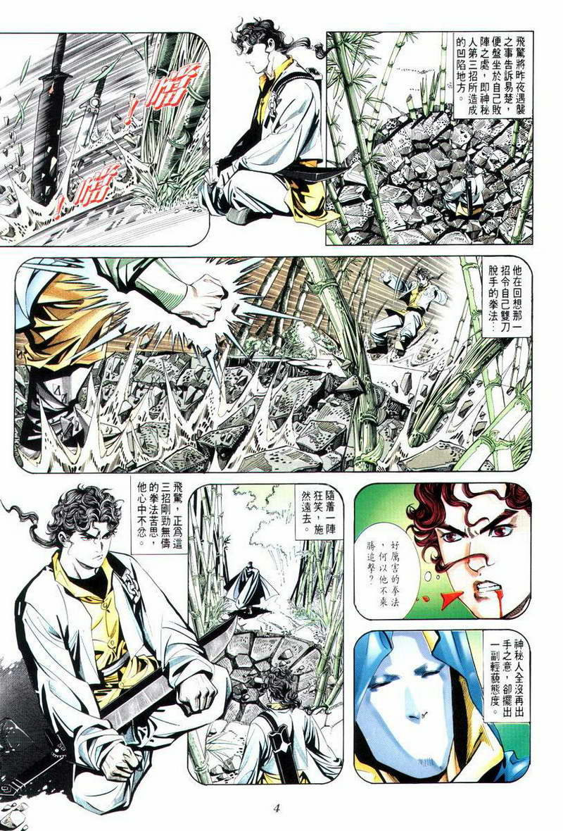 第12回3