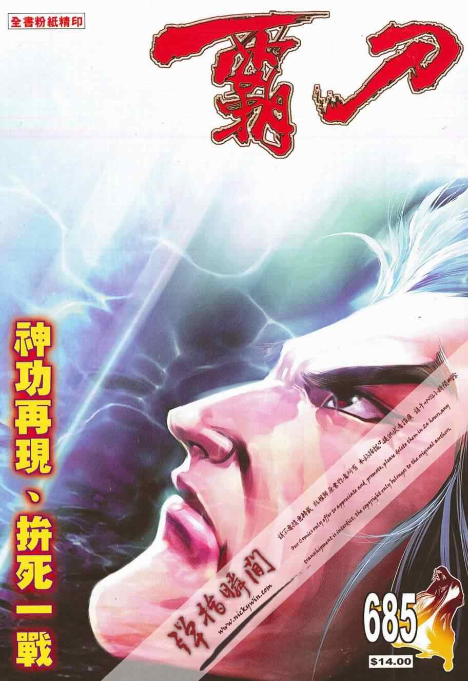 第685回0