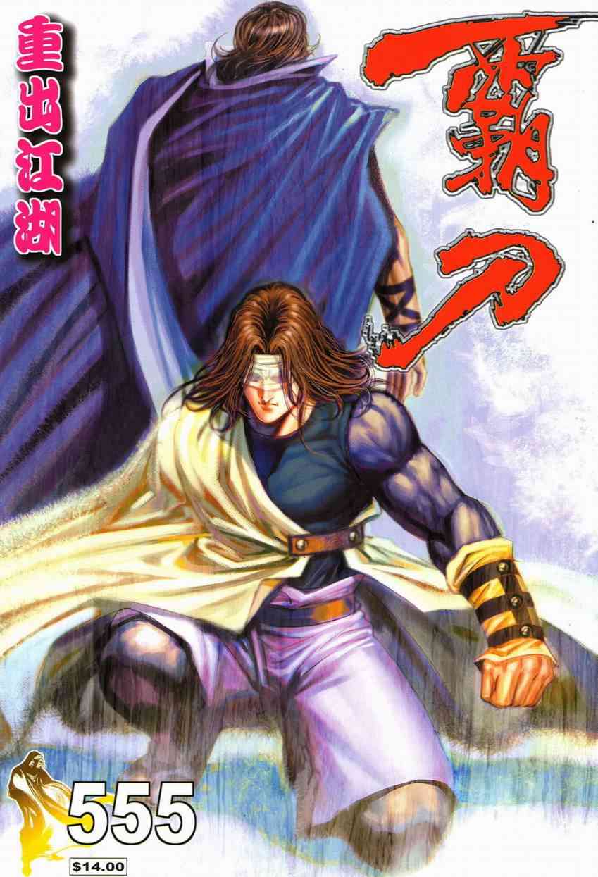 第555回0