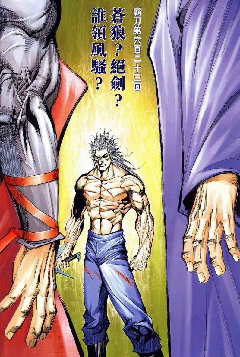 第623回1
