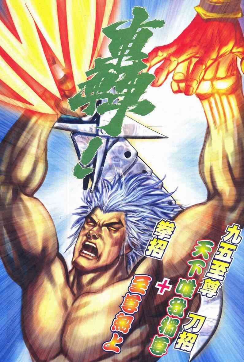 第623回4