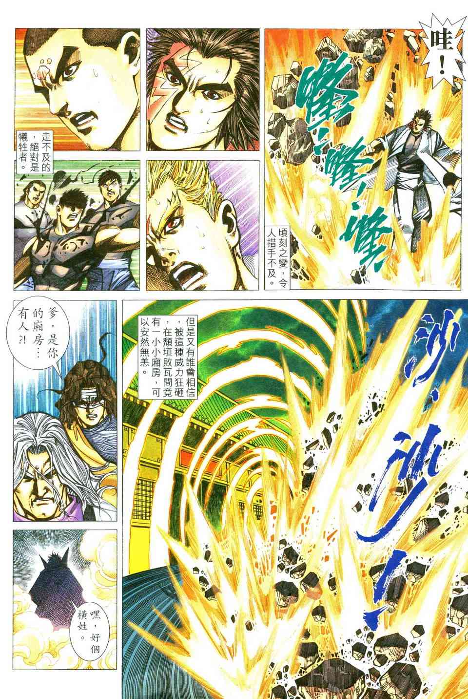 第480回2
