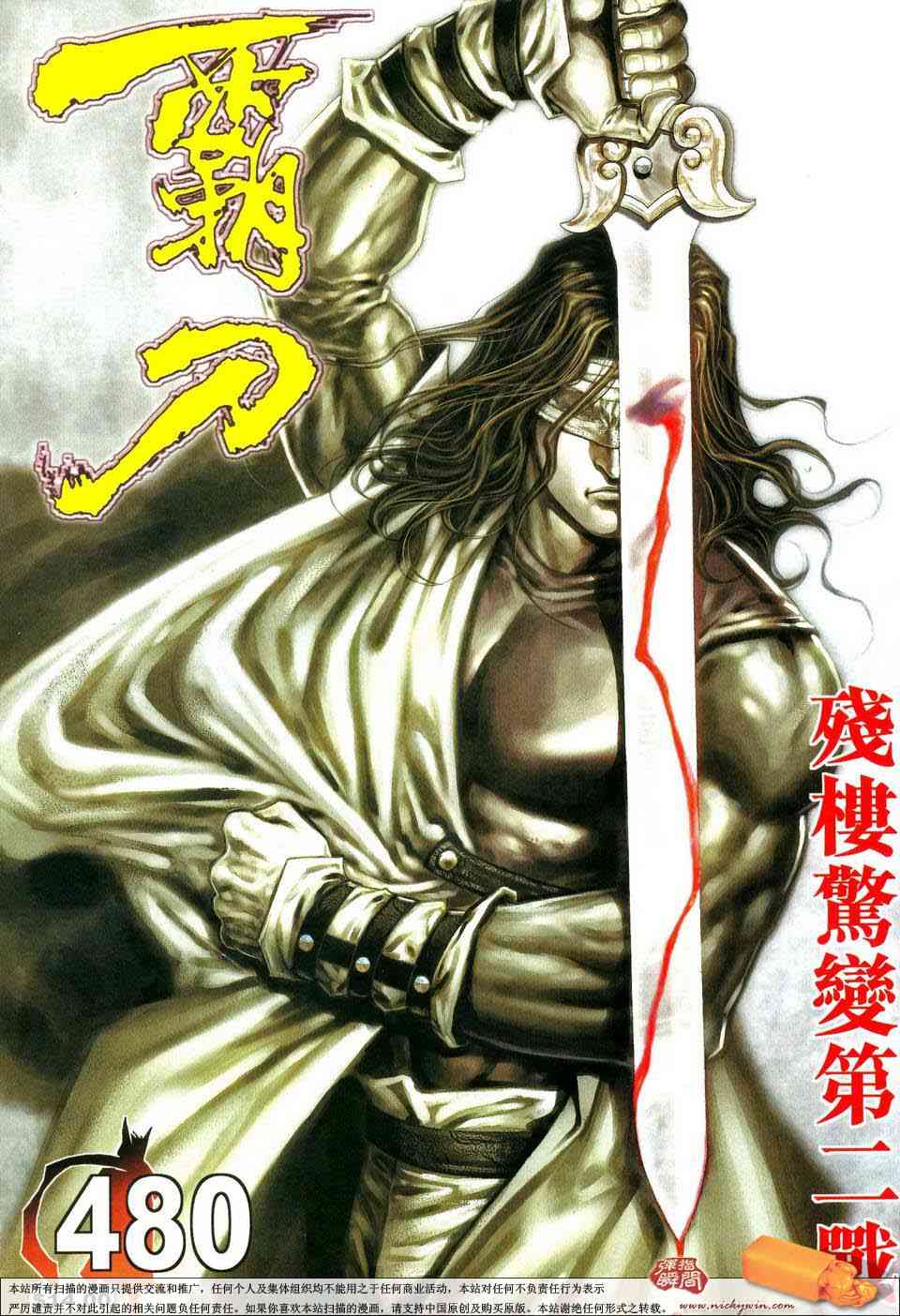 第480回0