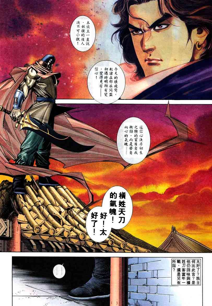 第211回2