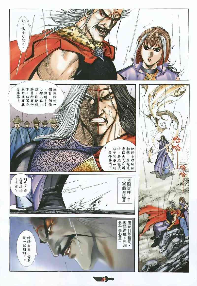 第360回4