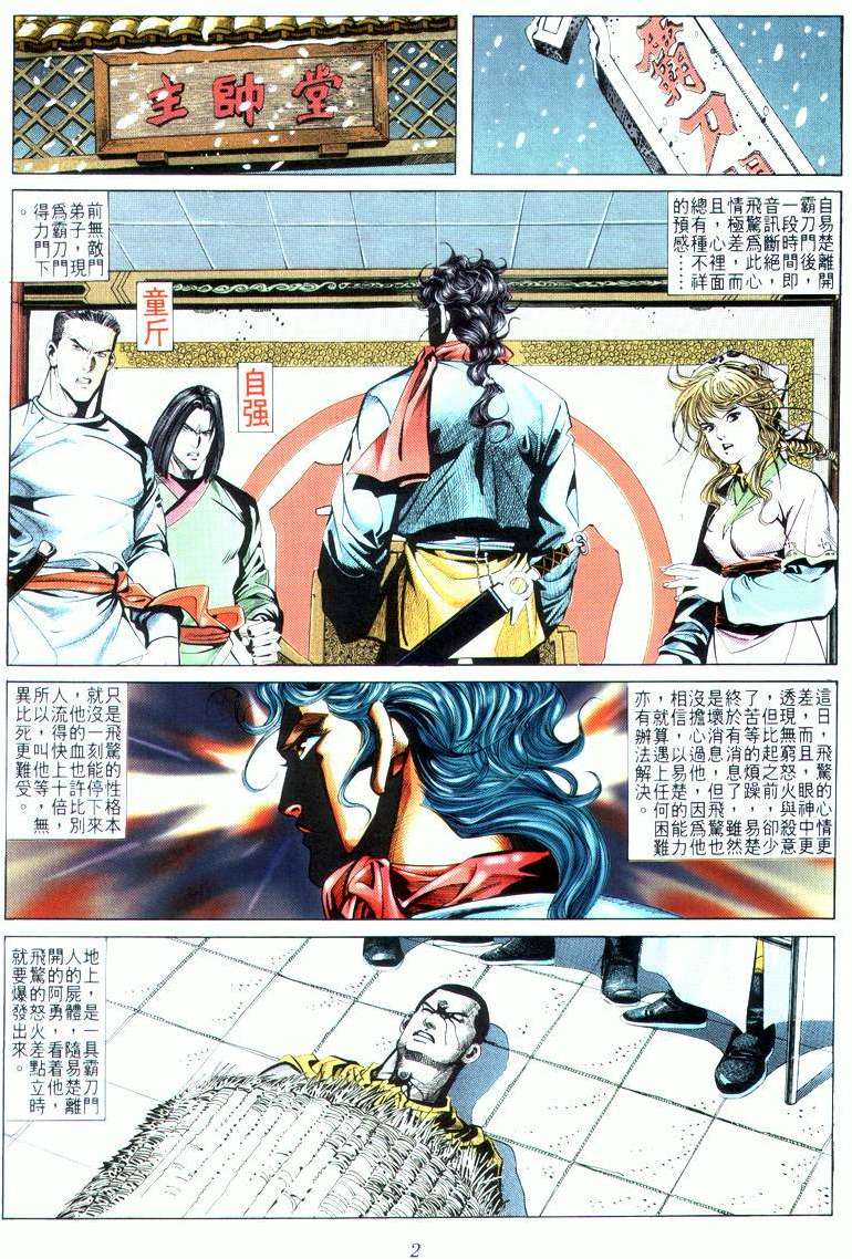 第16回1