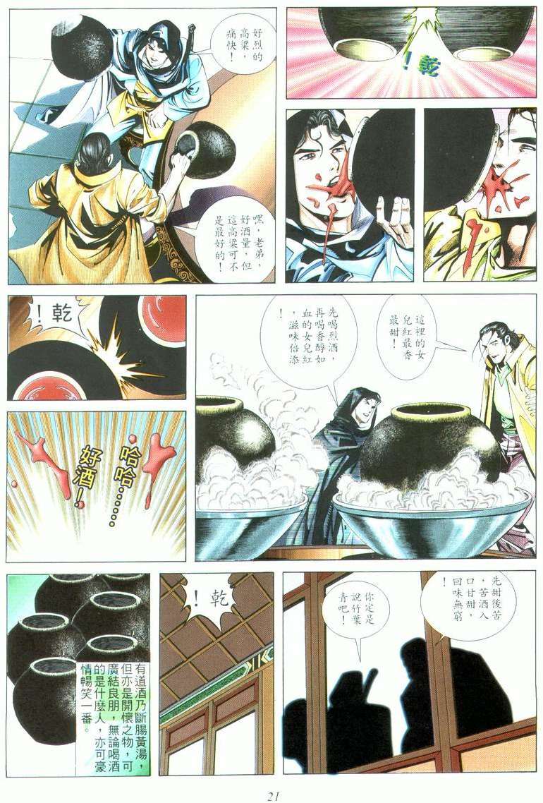 第16回0