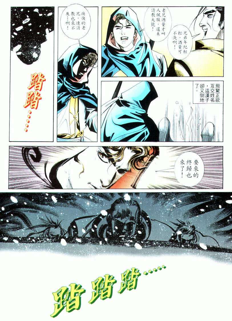 第16回1