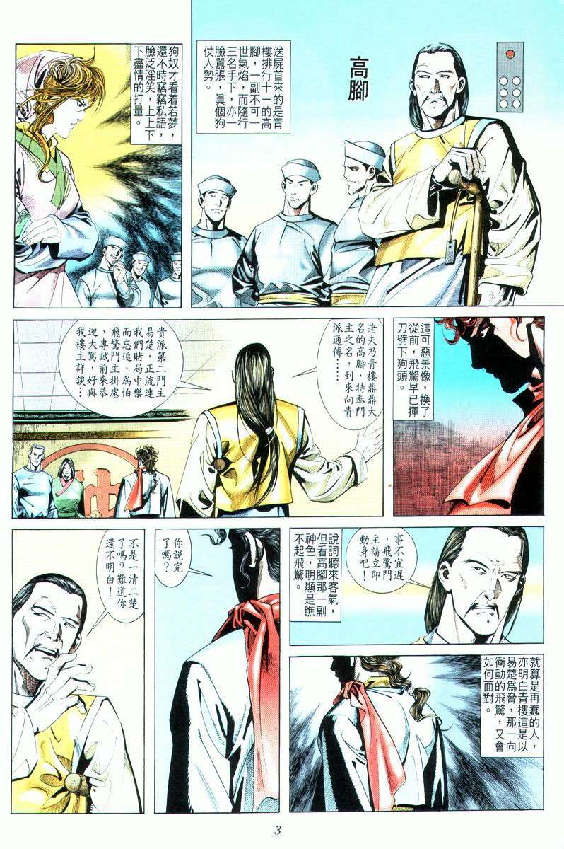 第16回2