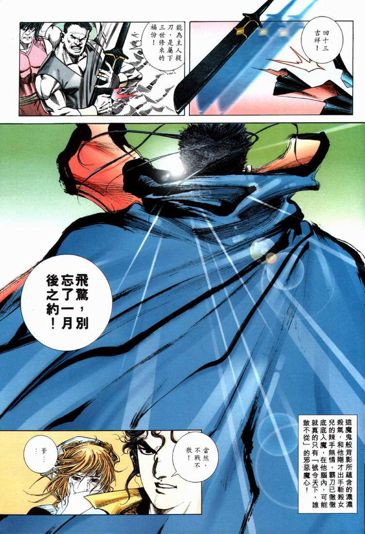 第69回3