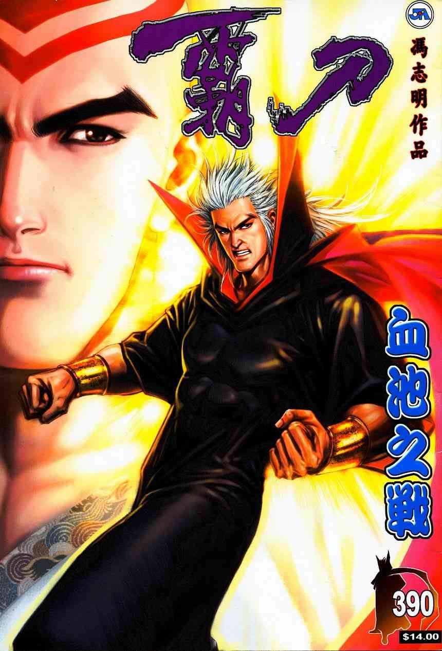 第390回0